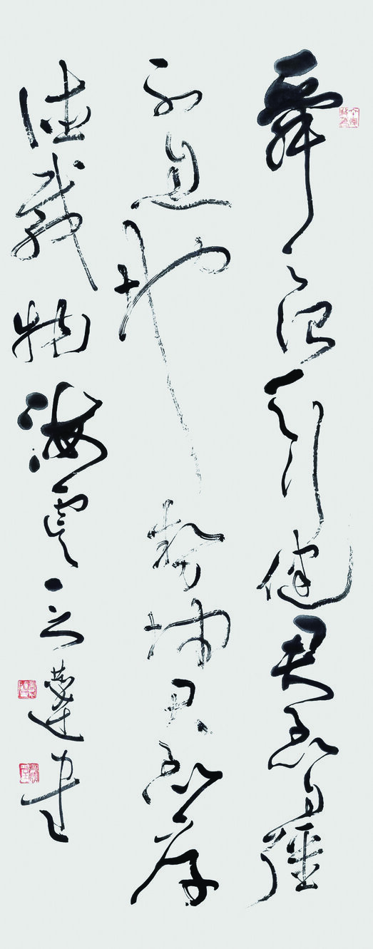 大草 《易经》(1)